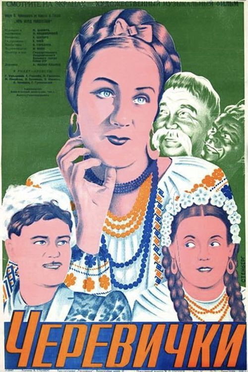 Cherevichki poster
