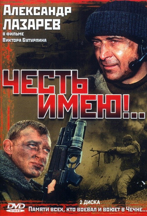 Chest imeyu!.. poster