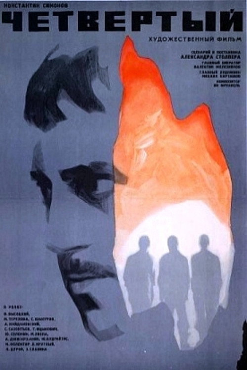 The Fourth poster