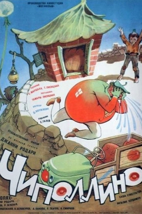 Chipollino poster
