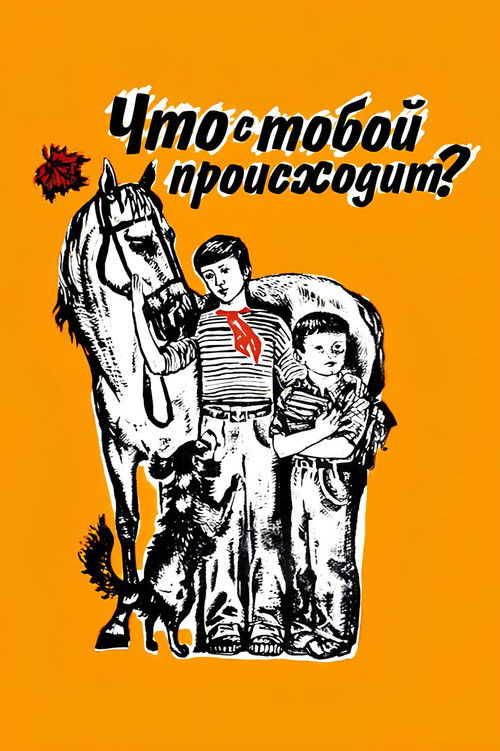 What is Happening With You? poster
