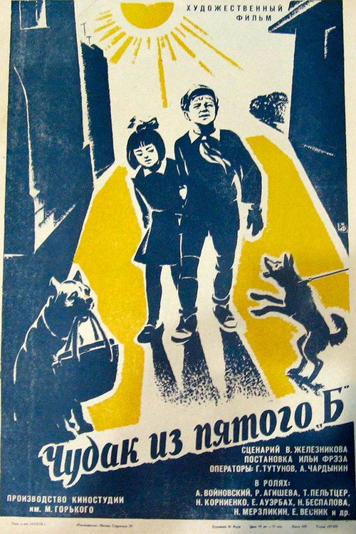 Crank from 5th B poster