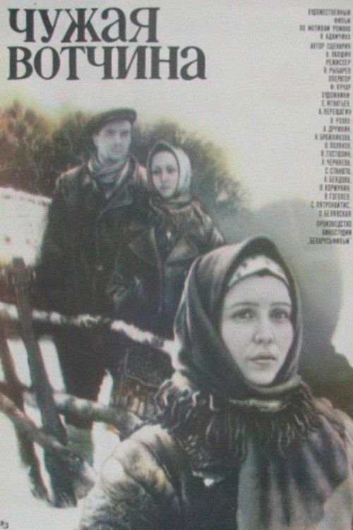 The Alienated Motherland poster