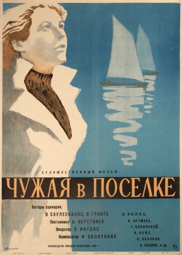 Чужая в посёлке poster