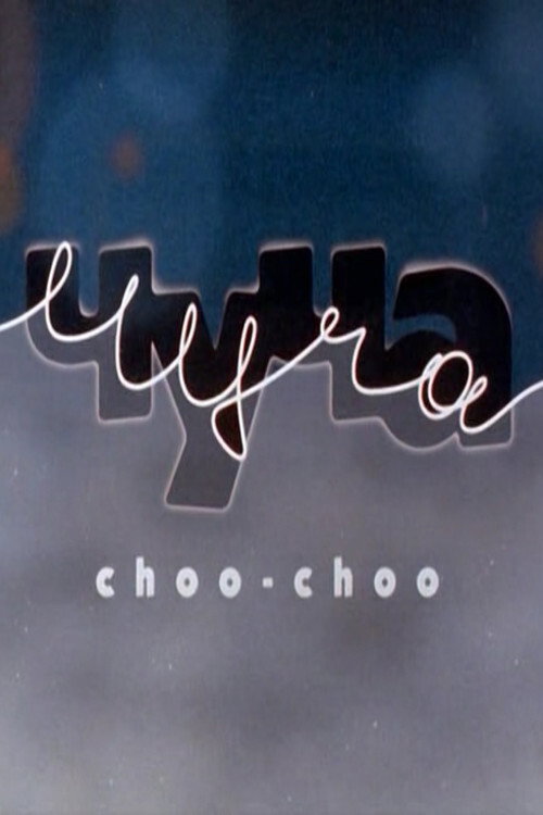 Chucha poster