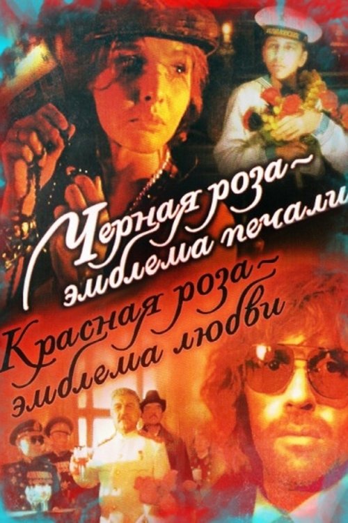 Black Rose Is an Emblem of Sorrow, Red Rose Is an Emblem of Love poster