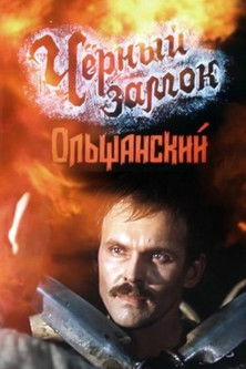 Black Castle Olshansky poster