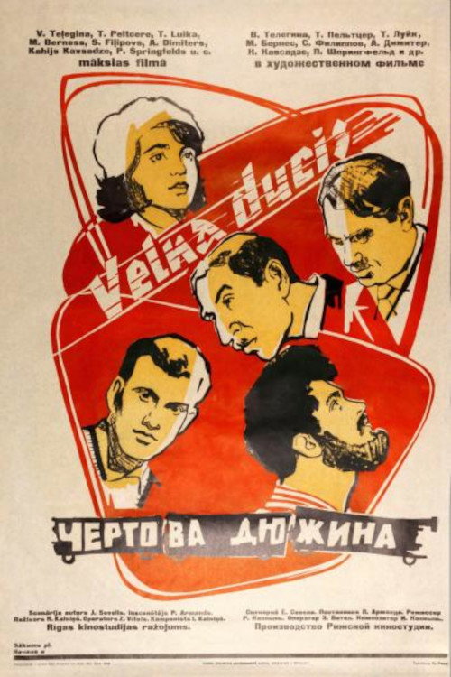 Velna ducis poster