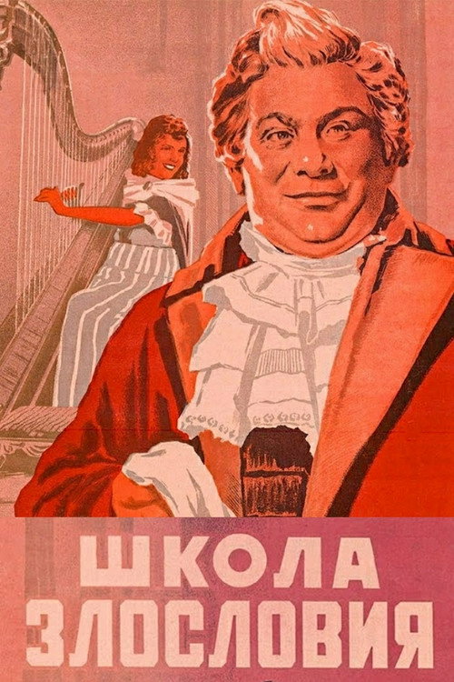 The School for Scandal poster