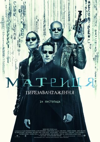 The Shmatrix poster