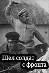There Was a Soldier From the Front poster