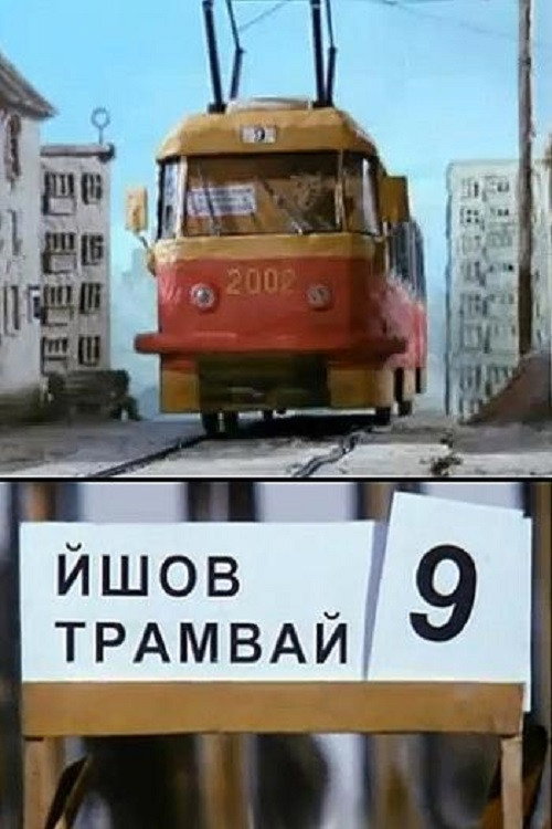 The tram was going, number nine poster