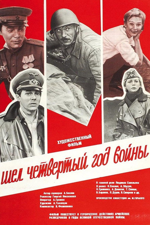 The Fourth Year of War poster