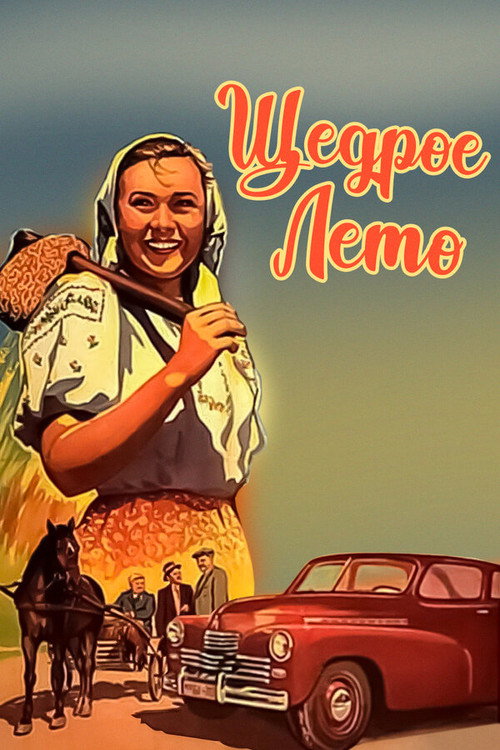 Generous Summer poster