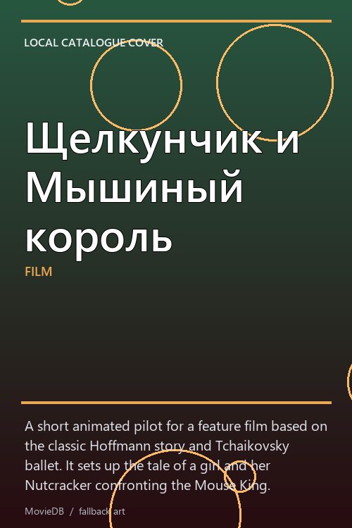 Щелкунчик и Мышиный король poster