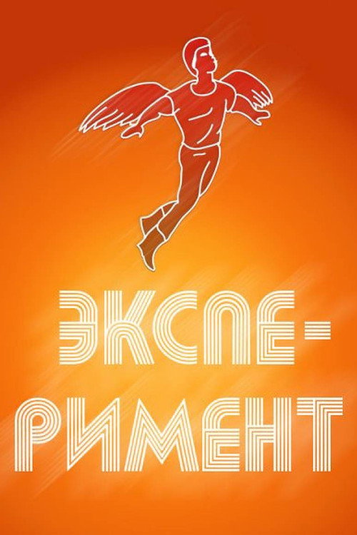 Experiment poster