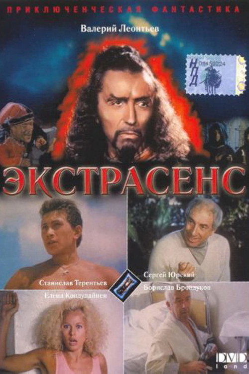 Psychic poster