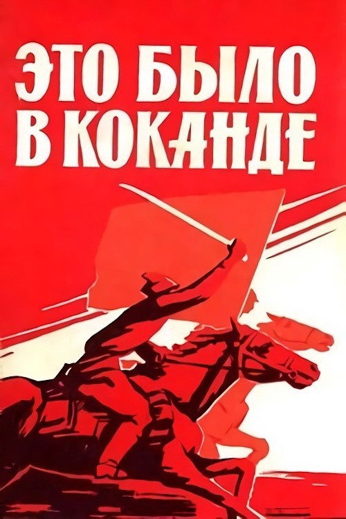 That Was in Kokand poster