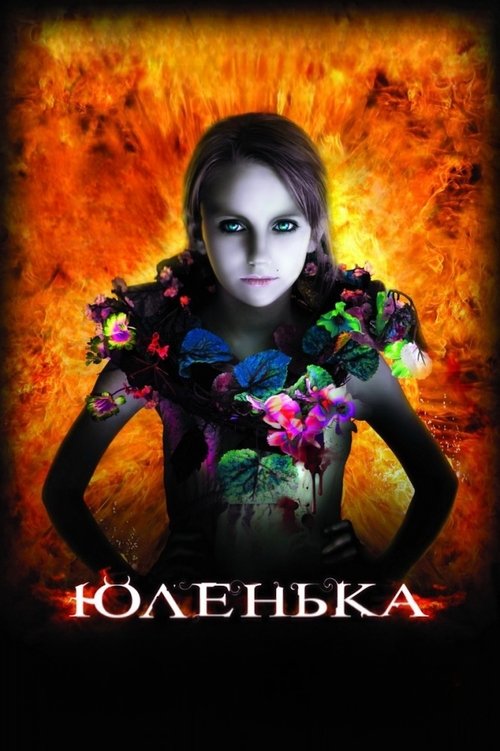 Yulenka poster