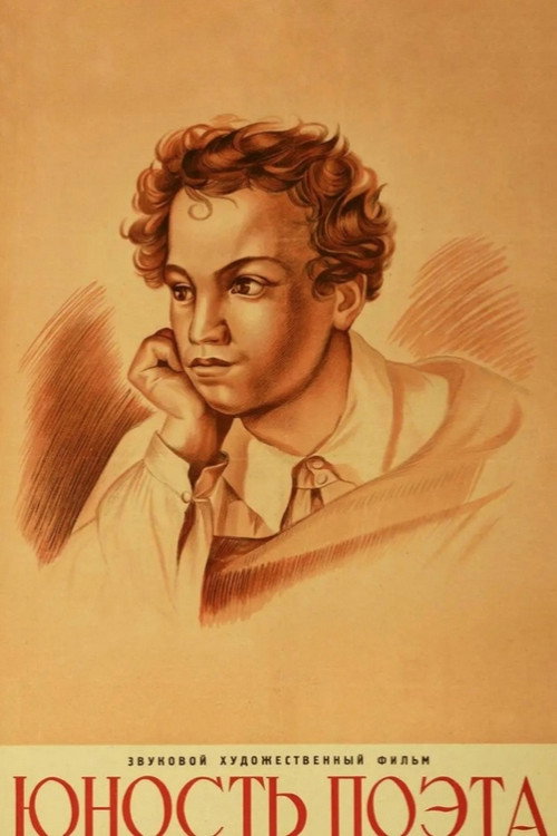 Young Pushkin poster