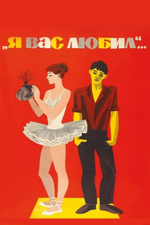 I Loved You poster