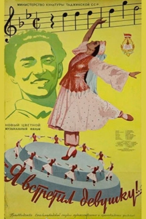 I Met a Girl poster