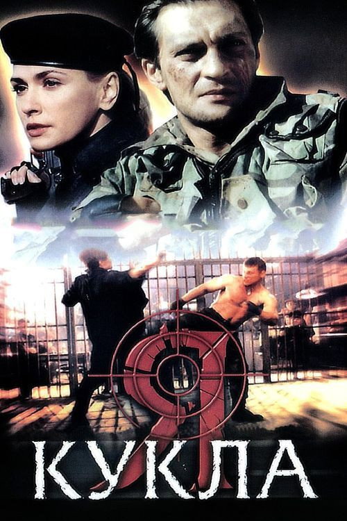 King of the Cage poster