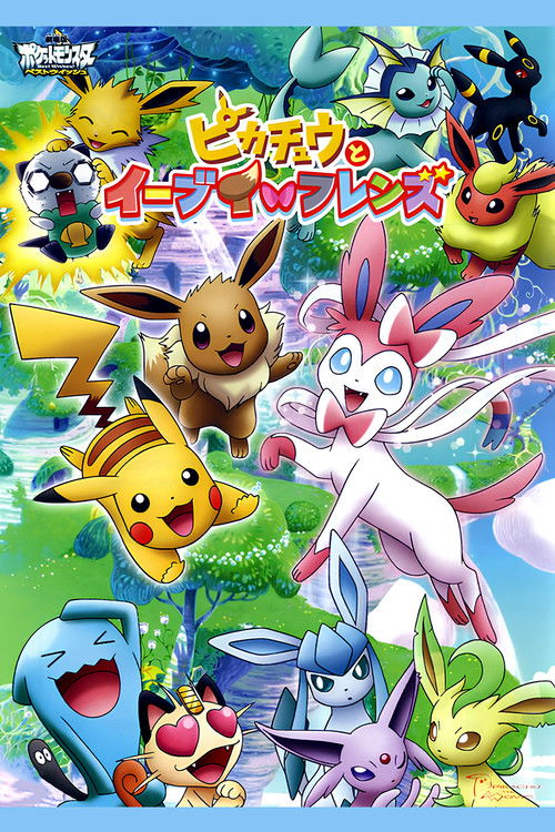 Eevee & Friends poster