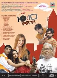 10:10 (film) poster