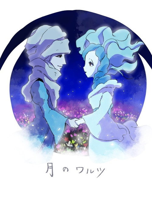 Tsuki no Waltz poster