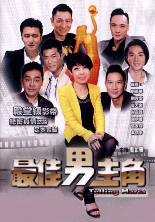 Telling Maria poster