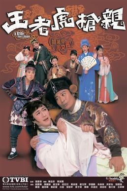 A Bride for a Ride poster