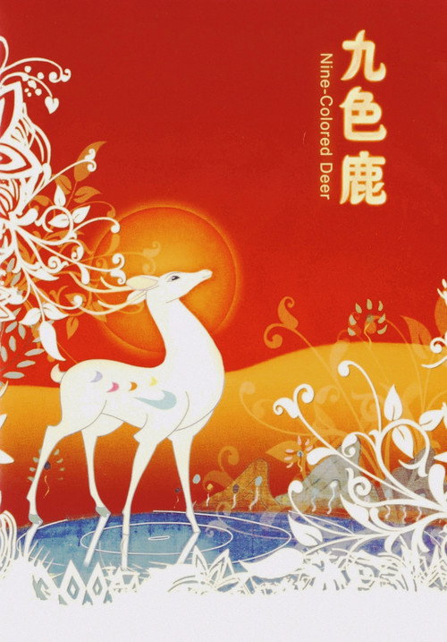 A Deer of Nine Colors poster