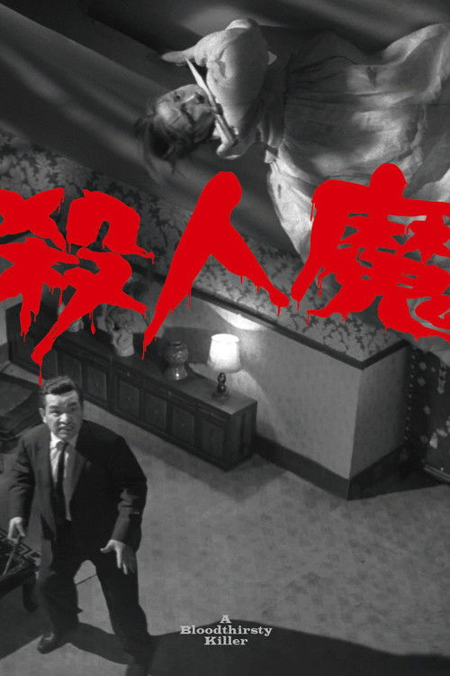 A Devilish Homicide poster
