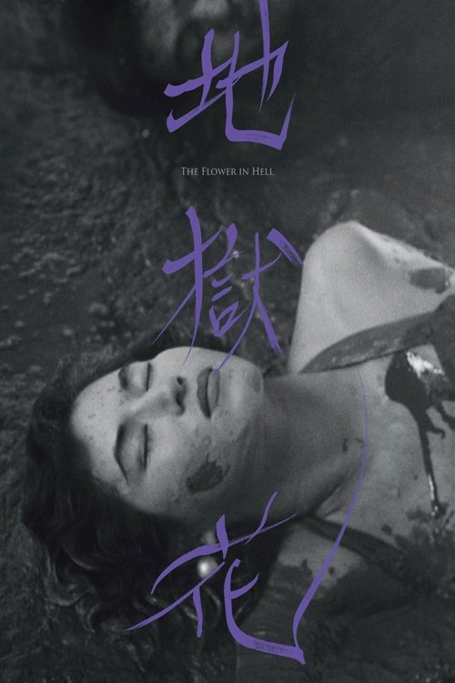 A Flower in Hell poster