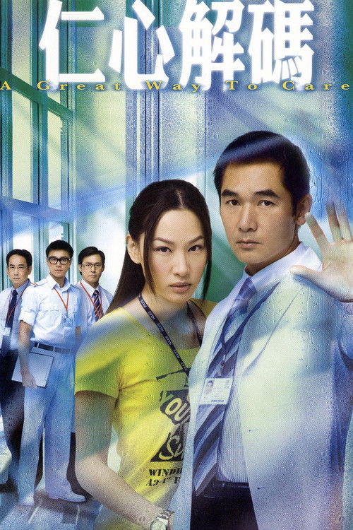 A Great Way to Care poster