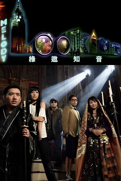 A Melody Looking poster