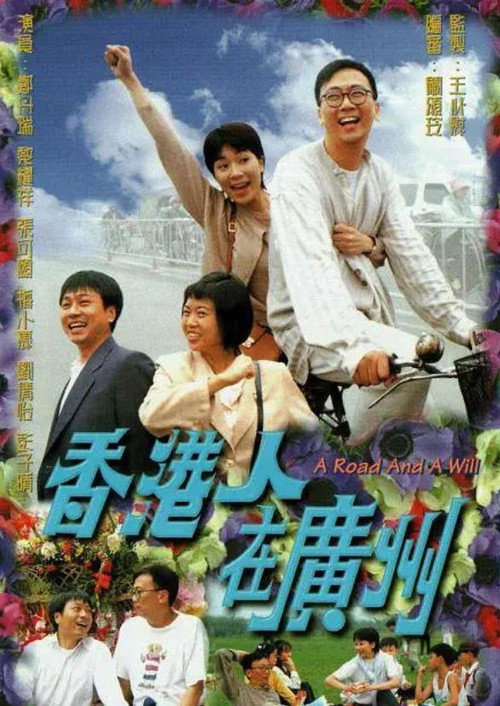 A Road and a Will poster