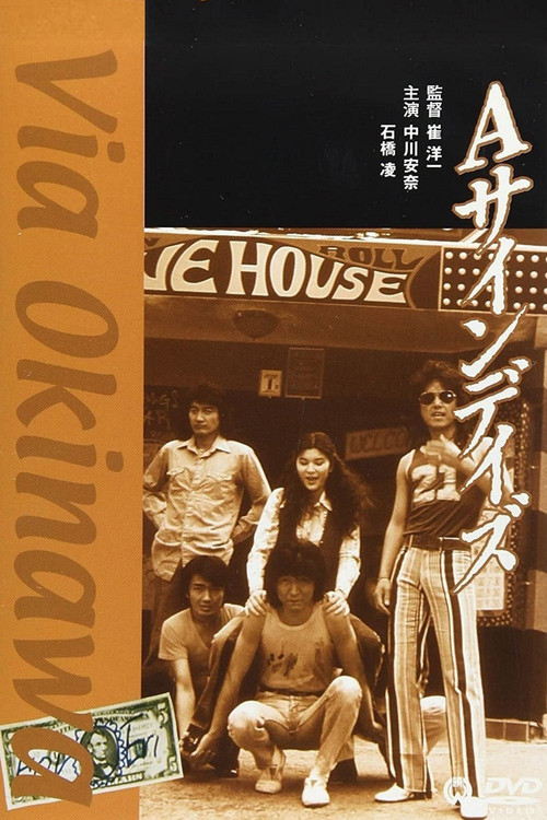 A Sign Days poster