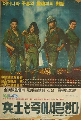 A Soldier Speaks after Death poster