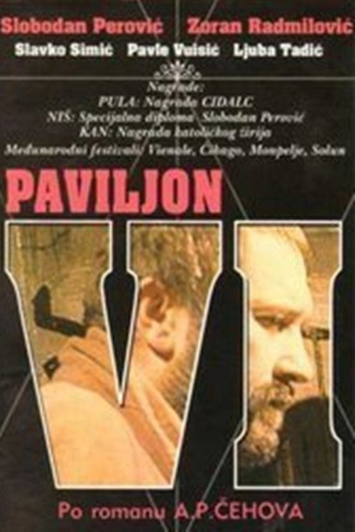 Paviljon broj šest poster