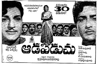 Aada Paduchu poster
