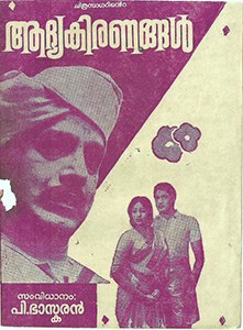 Aadya Kiranangal poster