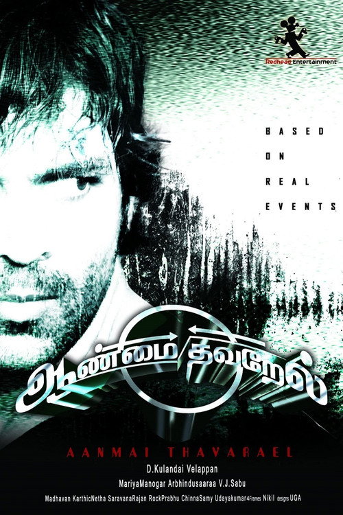 Aanmai Thavarael poster