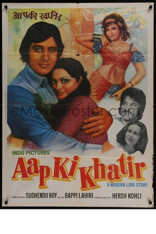 Aap Ki Khatir poster