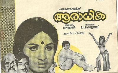 Aaradhika poster