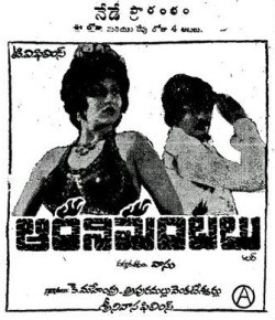 Aarani Mantalu poster
