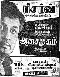 Aasai Mugam poster
