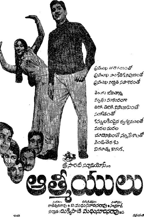 Aatmiyulu poster
