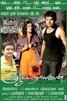Aattanayagann poster